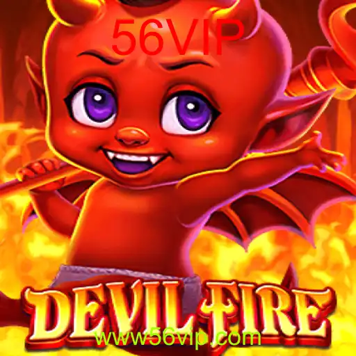 DevilFire